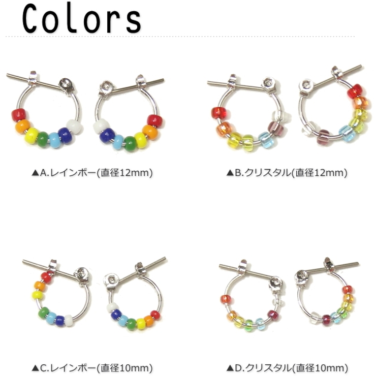 7色のビーズが可愛らしい♪レインボーカラーのワンタッチフープピアス 【クロッシン… | YUKATANゆかたん | 詳細画像2 