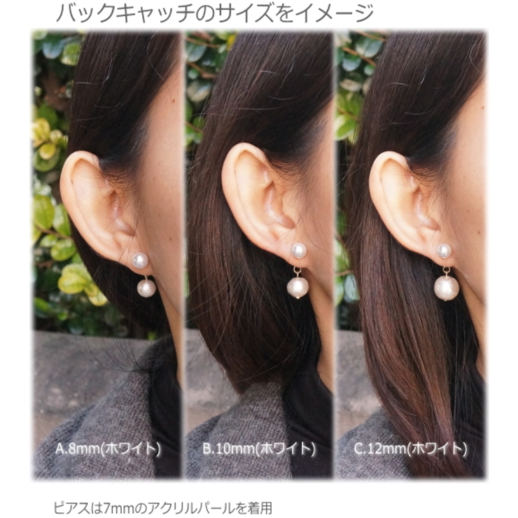 キャッチのみの販売です コットンパールが揺れるバックキャッチ 8mm 品番 Yuka Yukatanゆかたん ユカタン のレディースファッション通販 Shoplist ショップリスト