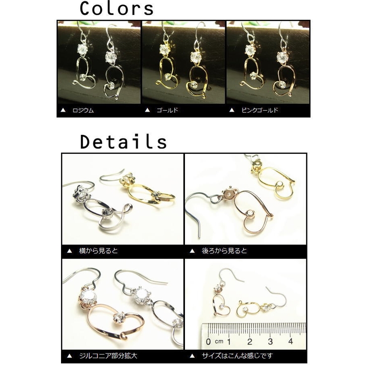 2つのキュービックジルコニア付き♪くるんと縦長なハートのサガリ揺れピアス | YUKATANゆかたん | 詳細画像2 