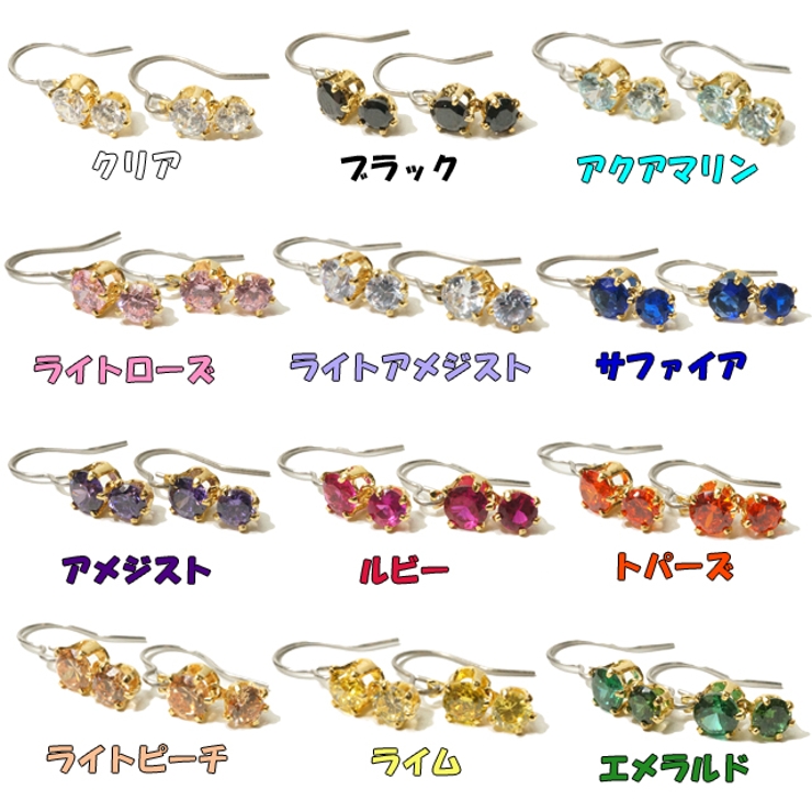 キュービックジルコニア 王冠シリーズ 選べる12色 | YUKATANゆかたん | 詳細画像5 