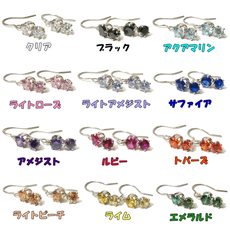 キュービックジルコニア 王冠シリーズ 選べる12色 | YUKATANゆかたん | 詳細画像4 