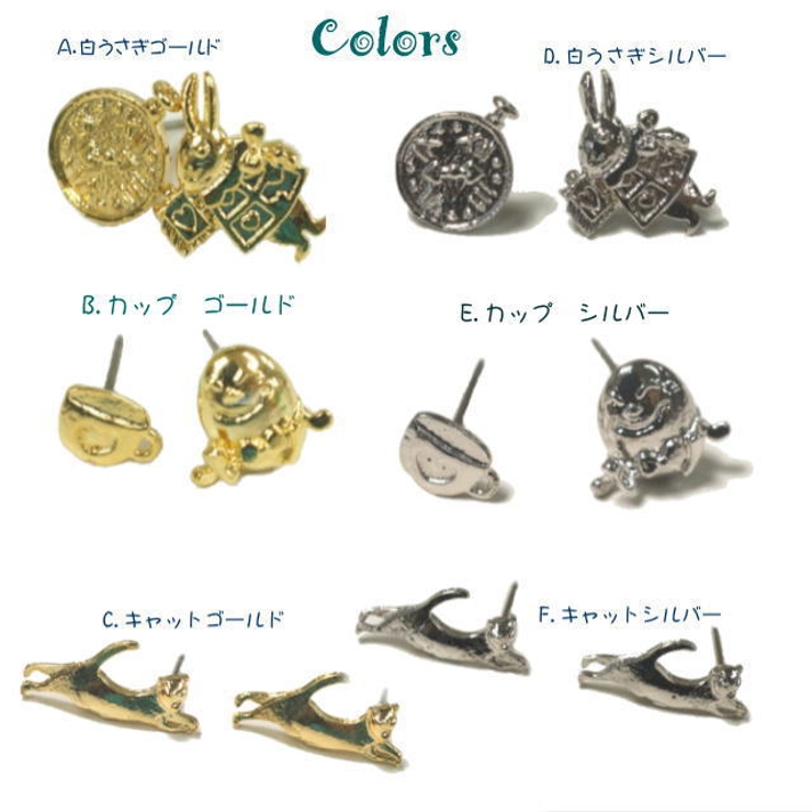 不思議の国のアリスがモチーフになった楽しげなピアス【チタンポストピアスレディースピアス】