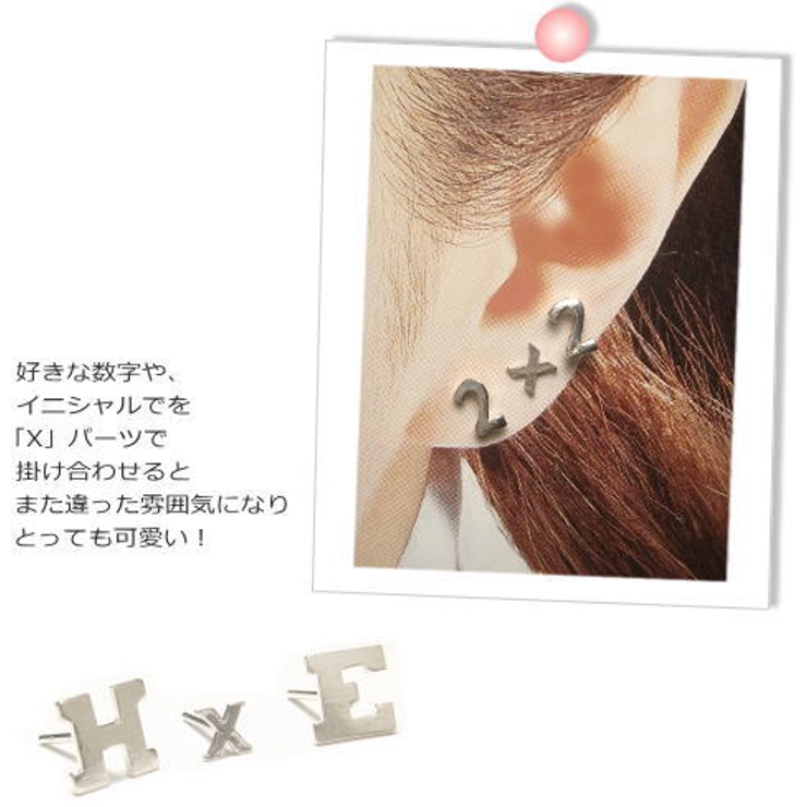 Xにも掛け算のカケルにもバッテン模様にも使えるXのピアス a136