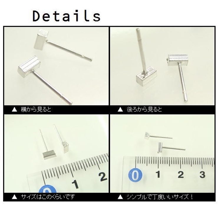 シンプルな長方形 直方体のシルバースタッドピアス アクセサリー | YUKATANゆかたん | 詳細画像3 