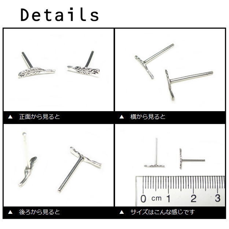 【シルバーピアス】小さな小さな羽根のピアス