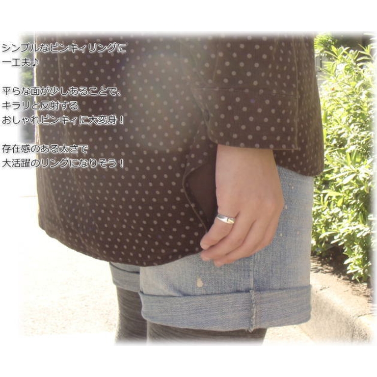 中心の平たい部分が光を反射★ピンキィリング１  アクセサリー | YUKATANゆかたん | 詳細画像2 