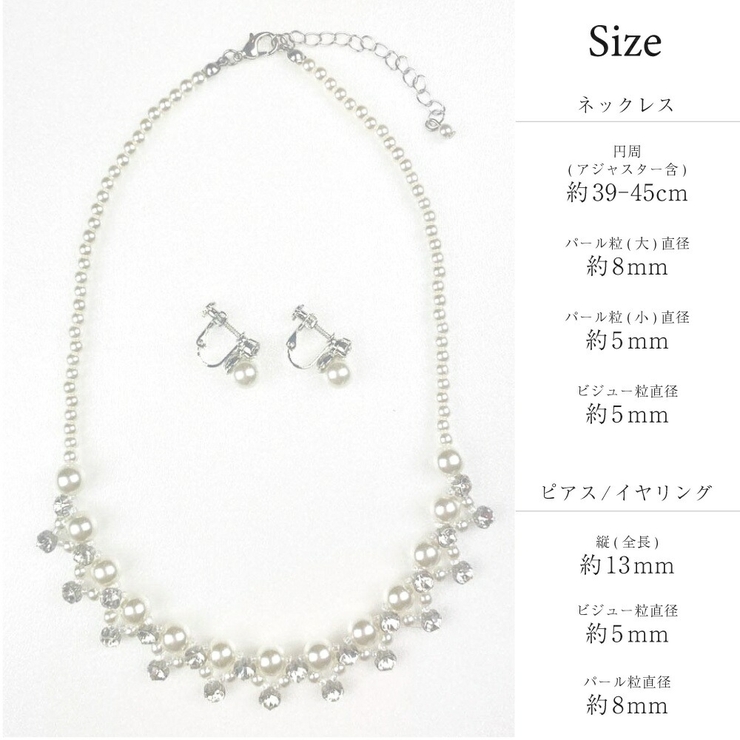 イヤリング ピアス ネックレス 結婚式 セット パール 真珠 冠婚葬祭 | AUNI | 詳細画像9 