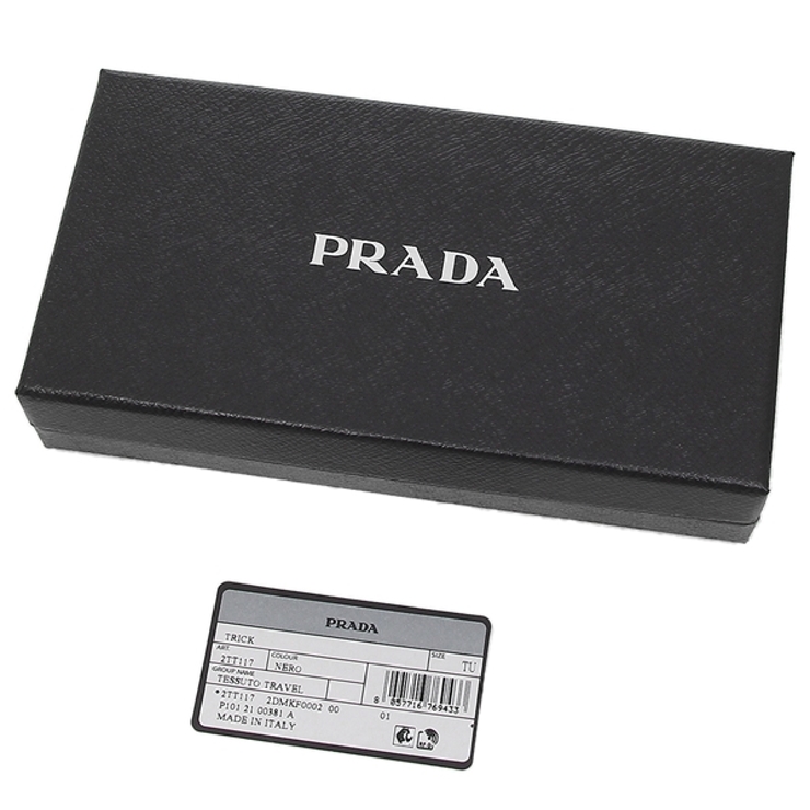 Amazon.co.jp: [Prada] [プラダ] キーリング ポーチ テスート