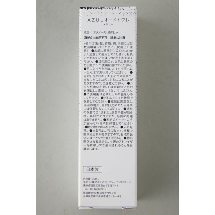 アズールオードトワレ | AZUL BY MOUSSY | 詳細画像5 