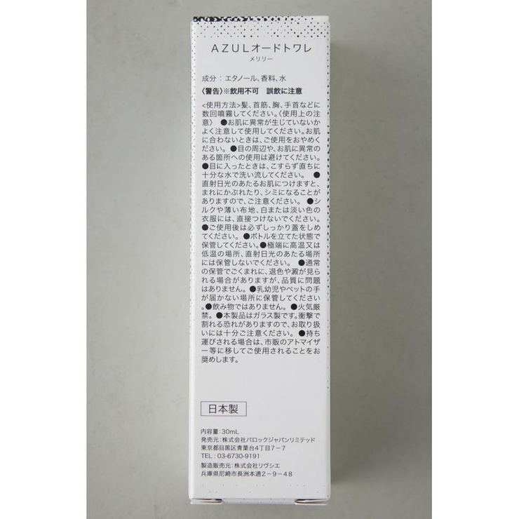 アズールオードトワレ | AZUL BY MOUSSY | 詳細画像5 