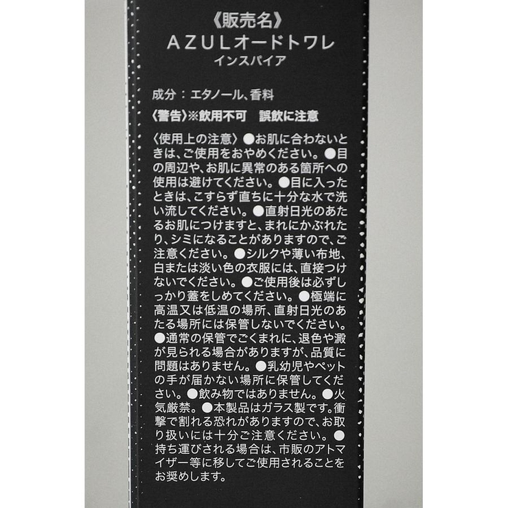 AZUL EAU DE TOILETTE | AZUL BY MOUSSY | 詳細画像9 
