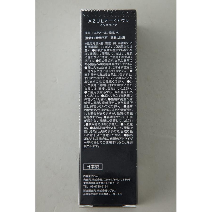 アズールオードトワレ | AZUL BY MOUSSY | 詳細画像10 