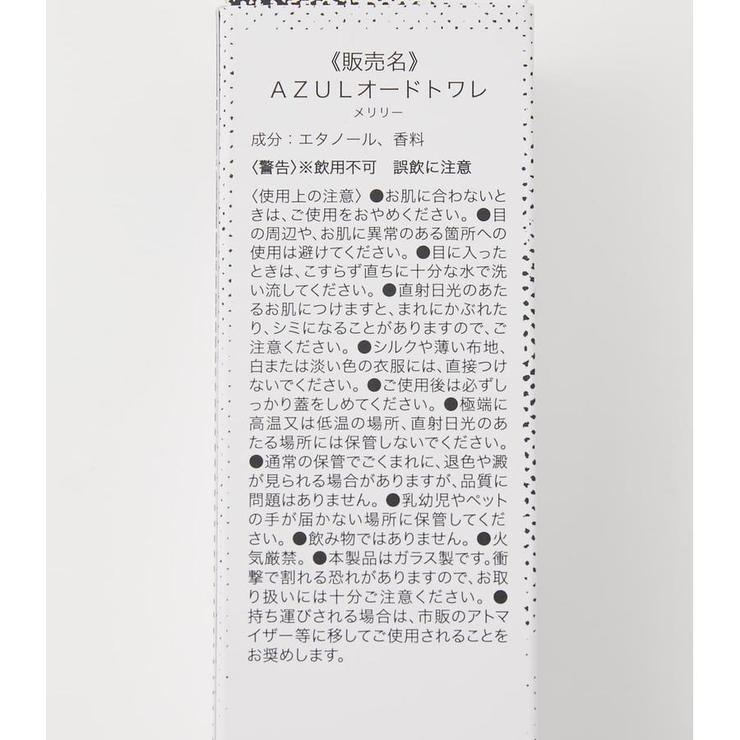AZUL EAU DE TOILETTE | AZUL BY MOUSSY | 詳細画像5 