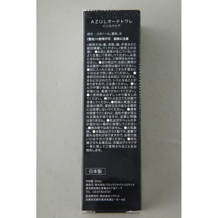 アズールオードトワレ | AZUL BY MOUSSY | 詳細画像10 