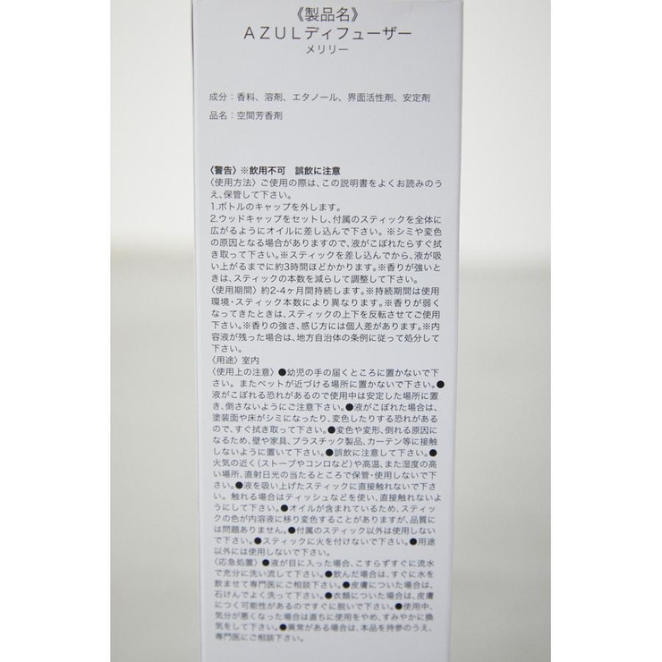 AZUL DIFFUSER | AZUL BY MOUSSY | 詳細画像3 