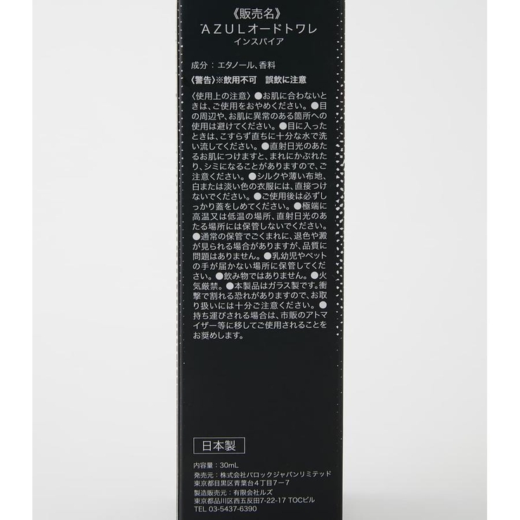 AZUL EAU DE TOILETTE | AZUL BY MOUSSY | 詳細画像10 
