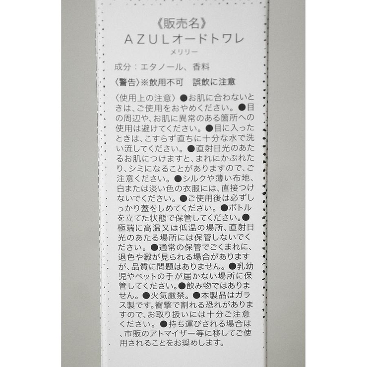 AZUL EAU DE TOILETTE | AZUL BY MOUSSY | 詳細画像5 