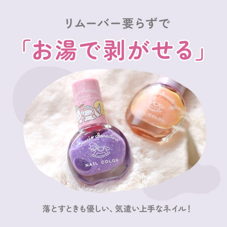 はがせるマニキュア 18本セット | BACKYARD FAMILY | 詳細画像5 