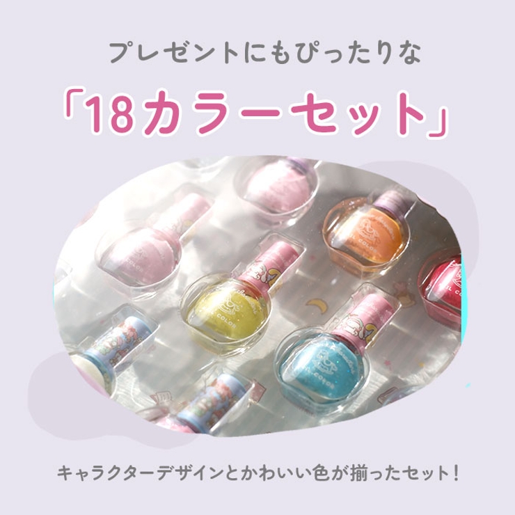 はがせるマニキュア 18本セット | BACKYARD FAMILY | 詳細画像7 