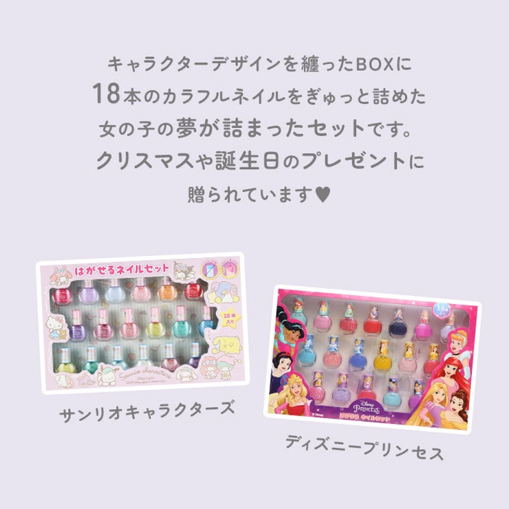 はがせるマニキュア 18本セット | BACKYARD FAMILY | 詳細画像8 