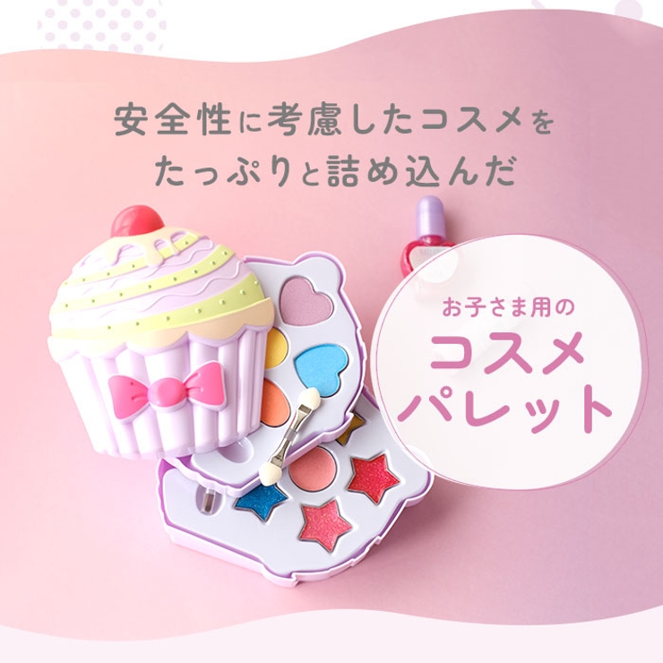 水で落とせるメイクパレット | BACKYARD FAMILY | 詳細画像3 