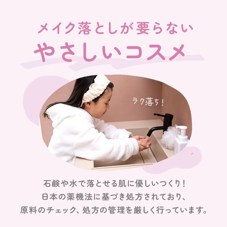 水で落とせるメイクパレット | BACKYARD FAMILY | 詳細画像4 