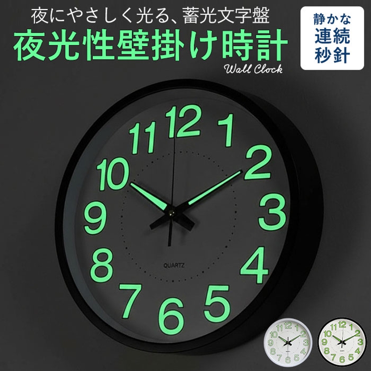 夜光性壁掛け時計 2015e2p23 | BACKYARD FAMILY | 詳細画像1 