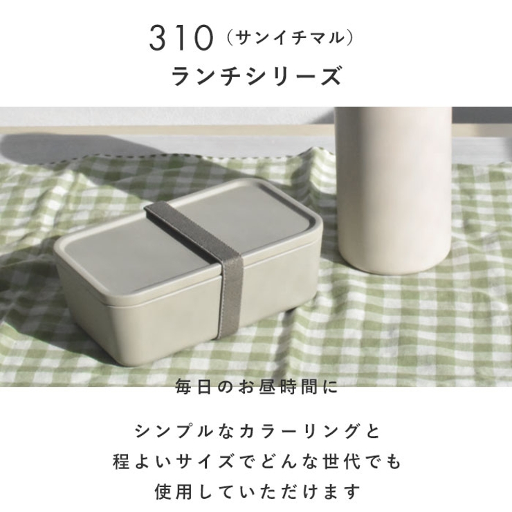 310 サンイチマル 1段ランチBOX 600ml | BACKYARD FAMILY | 詳細画像2 