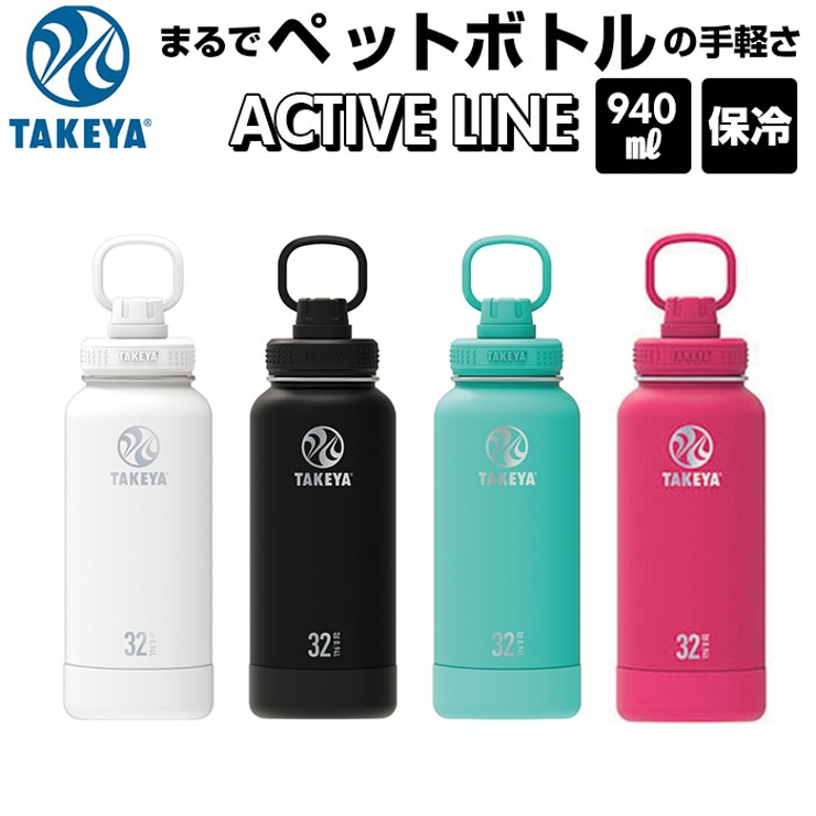 タケヤフラスク アクティブライン 0.94L | BACKYARD FAMILY | 詳細画像1 