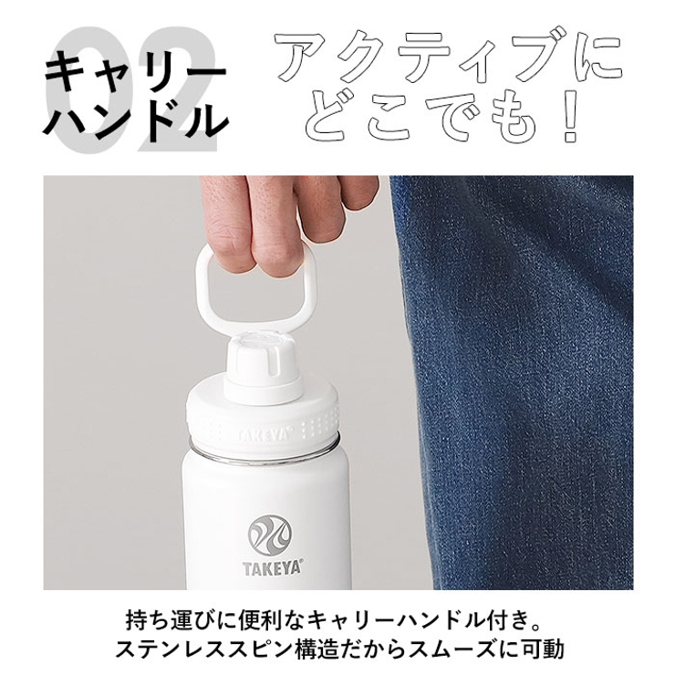 タケヤフラスク アクティブライン 0.94L | BACKYARD FAMILY | 詳細画像5 