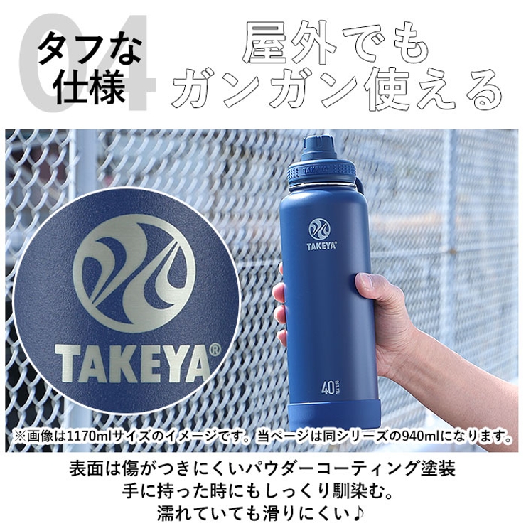 タケヤフラスク アクティブライン 0.94L | BACKYARD FAMILY | 詳細画像7 