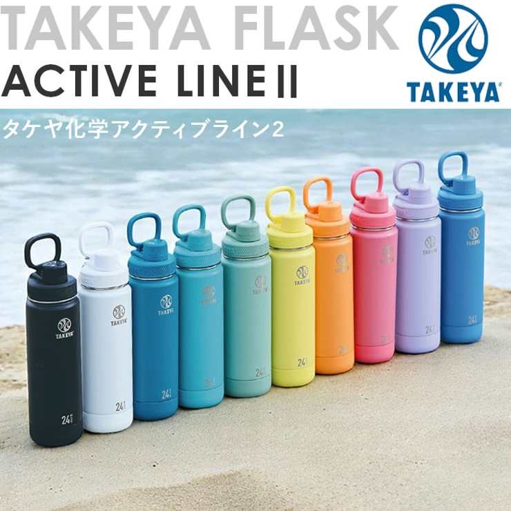 タケヤフラスク アクティブライン2 0.7L | BACKYARD FAMILY | 詳細画像2 