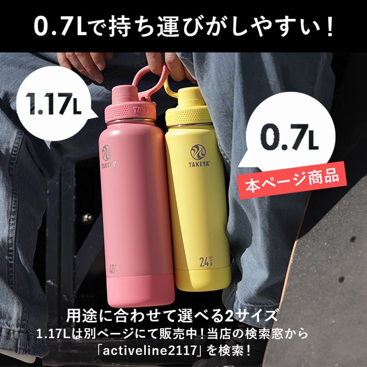 タケヤフラスク アクティブライン2 0.7L | BACKYARD FAMILY | 詳細画像3 