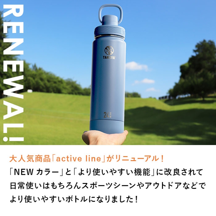タケヤフラスク アクティブライン2 0.7L | BACKYARD FAMILY | 詳細画像4 