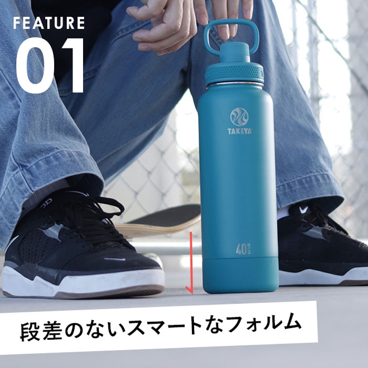 タケヤフラスク アクティブライン2 1.17L | BACKYARD FAMILY | 詳細画像5 
