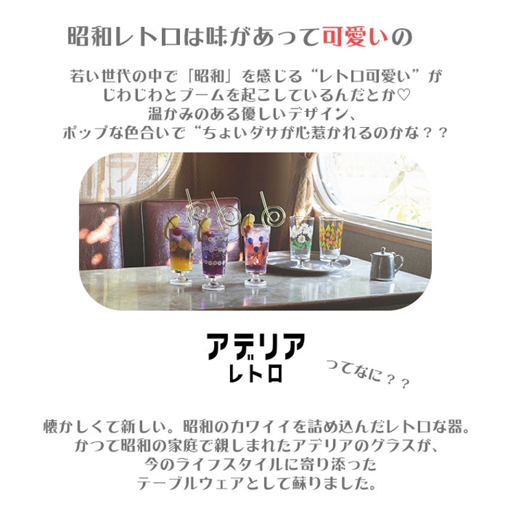 アデリアレトロ 脚付グラス | BACKYARD FAMILY | 詳細画像2 
