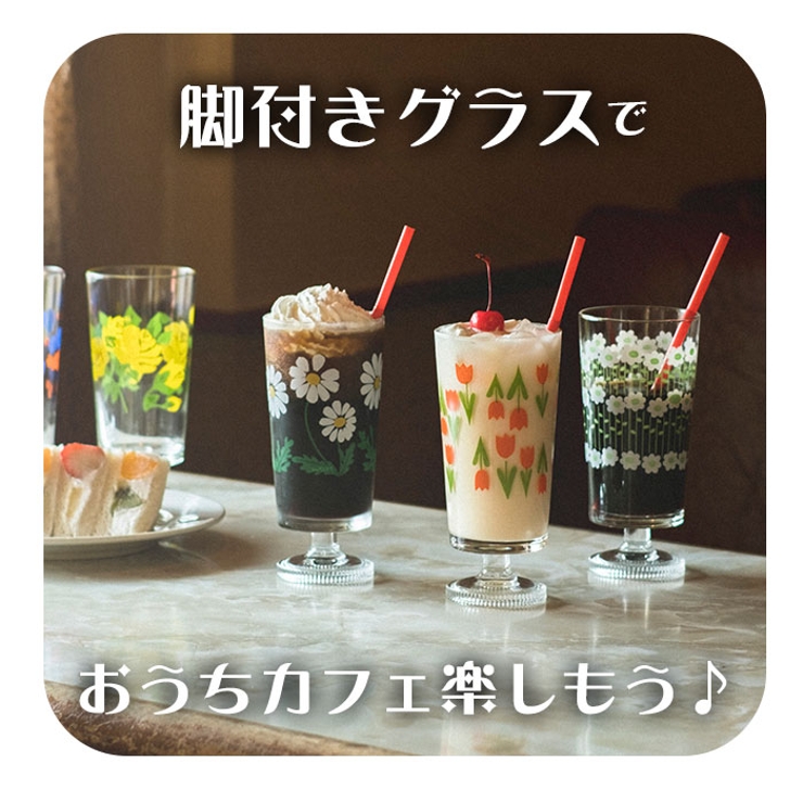 アデリアレトロ 脚付グラス[品番：BCYW0007944]｜BACKYARD