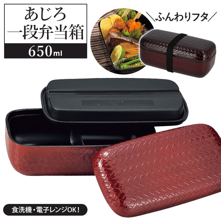 あじろ一段弁当 | BACKYARD FAMILY | 詳細画像1 