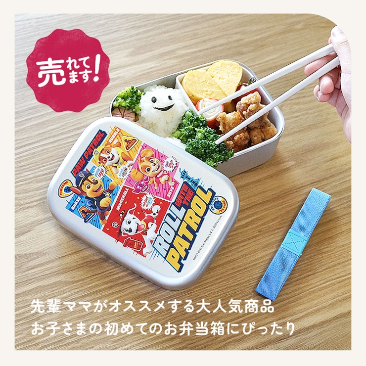 SKATER スケーター キャラクターアルミ弁当箱 370ml[品番 SKATER スケーター キャラクターアルミ弁当箱 370ml[品番