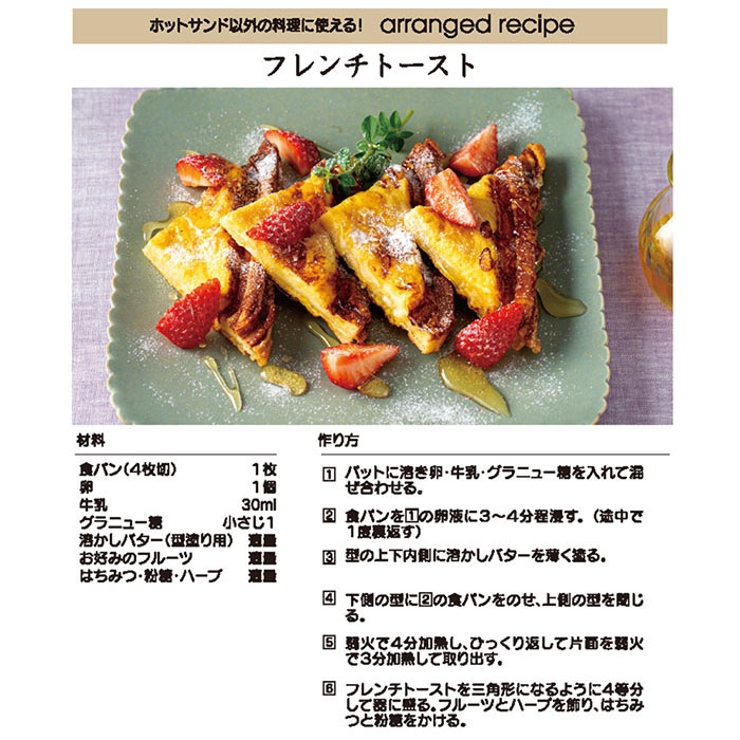 キャラクター アルミ製ホットサンドパン ALHOS1 | BACKYARD FAMILY | 詳細画像11 