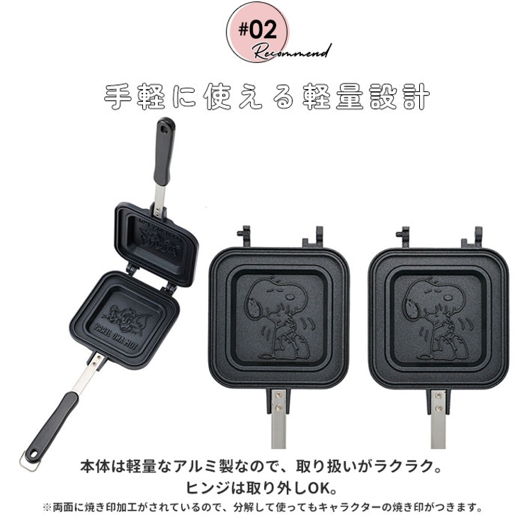 キャラクター アルミ製ホットサンドパン ALHOS1 | BACKYARD FAMILY | 詳細画像5 