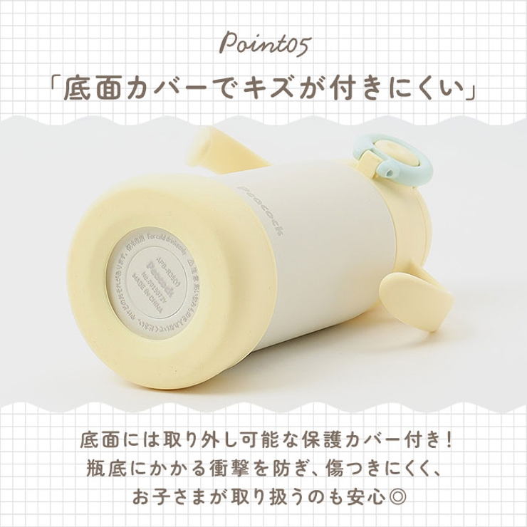 Peacock ベビーストローボトル ハンドル付き | BACKYARD FAMILY | 詳細画像13 