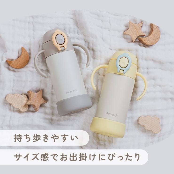 Peacock ベビーストローボトル ハンドル付き | BACKYARD FAMILY | 詳細画像7 