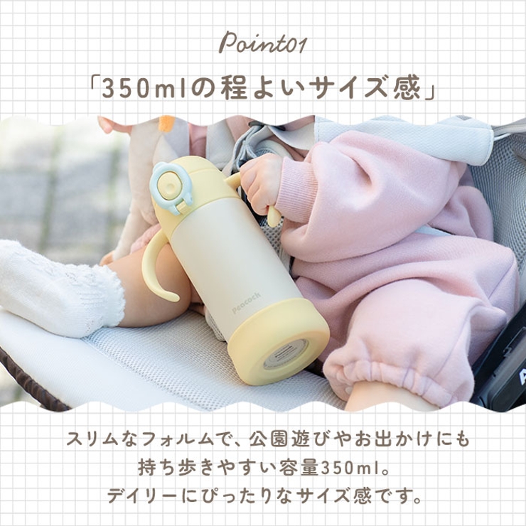 Peacock ベビーストローボトル ハンドル付き | BACKYARD FAMILY | 詳細画像9 