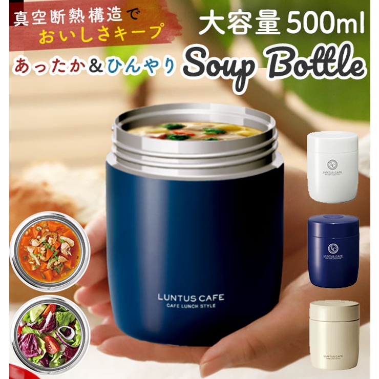 ランタスステンレス保温保冷スープボトル as3262 HLB-SR500 | BACKYARD FAMILY | 詳細画像1 