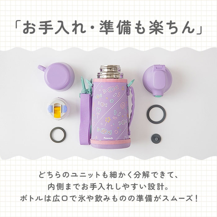 Peacock ステンレスボトル 2WAY ASG-W82 | BACKYARD FAMILY | 詳細画像11 