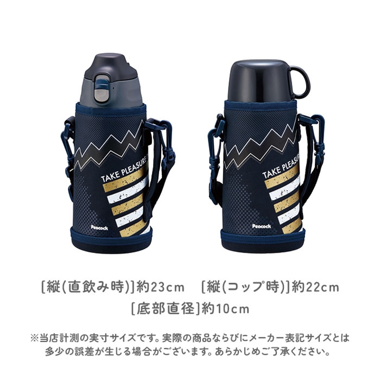 Peacock ステンレスボトル 2WAY ASG-W82 | BACKYARD FAMILY | 詳細画像14 