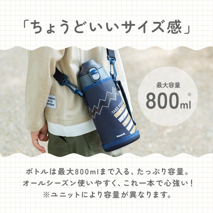 Peacock ステンレスボトル 2WAY ASG-W82 | BACKYARD FAMILY | 詳細画像7 
