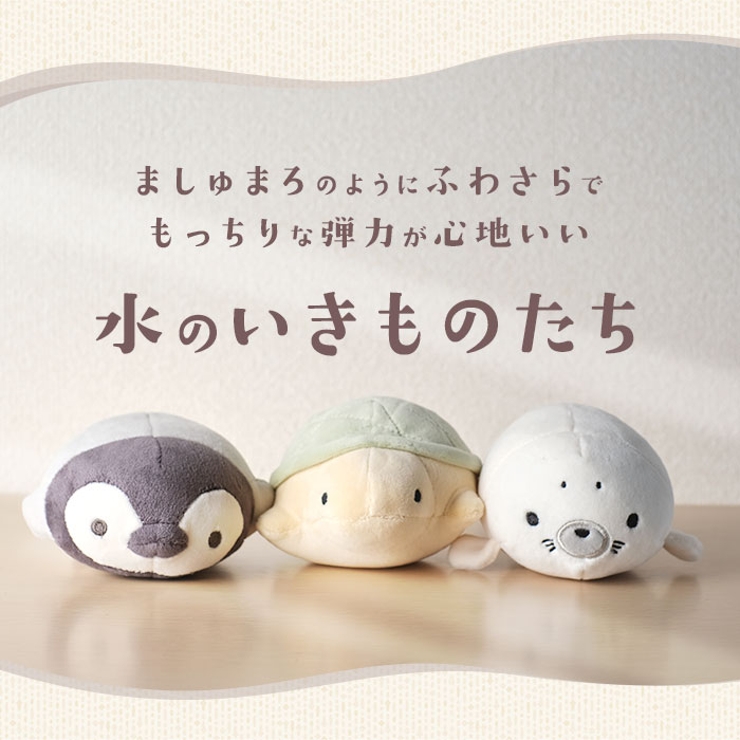 マシュマロアクアミエ マスコット | BACKYARD FAMILY | 詳細画像2 