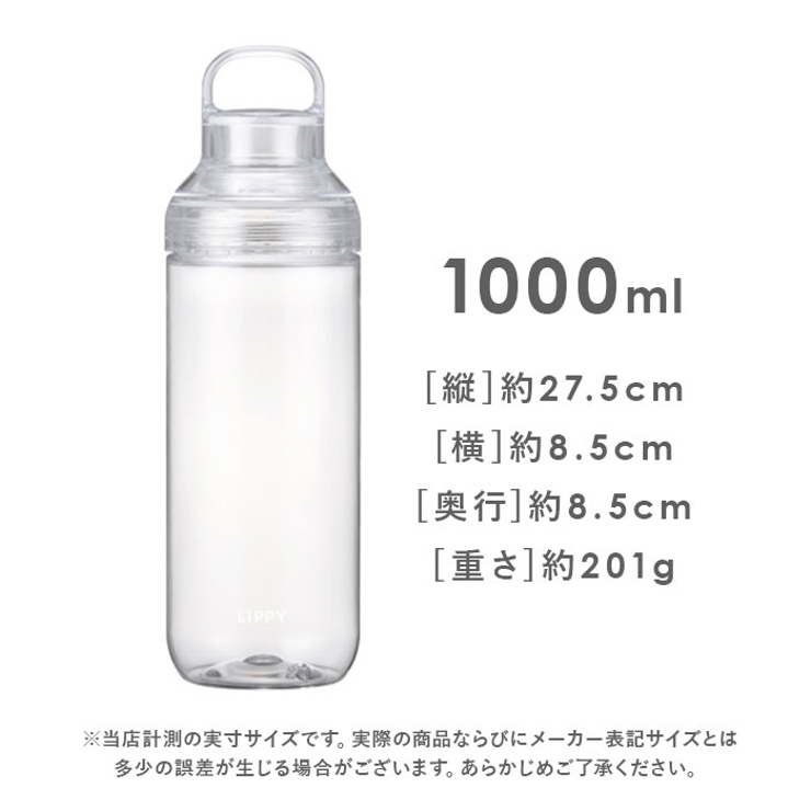 LIPPY ウォーターボトル 1L | BACKYARD FAMILY | 詳細画像16 